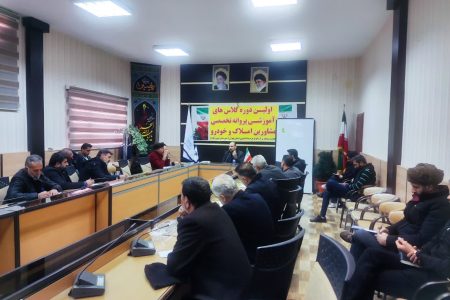 برگزاری دوره آموزشی پروانه تخصصی معاملات املاک و خودرو در شهرستان فیروزکوه