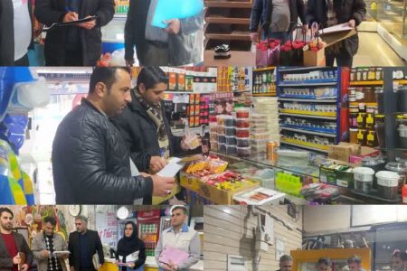 گشت مشترک طرح نظارتی ویژه ماه مبارک رمضان و نوروز ۱۴۰۴ از واحدهای صنفی سطح شهرستان فیروزکوه